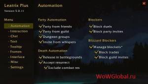 Аддон Leatrix Plus для WoW 7.0.3
