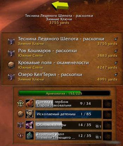 Аддон Archy - Archaeology Assistant для WoW 7.3.0