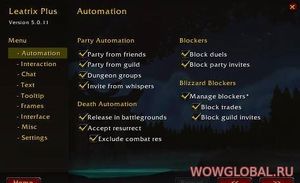 Аддон Leatrix Plus для WoW 7.1.0